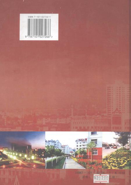 2000-大同市志  中.pdf电子版_山西省志插图1