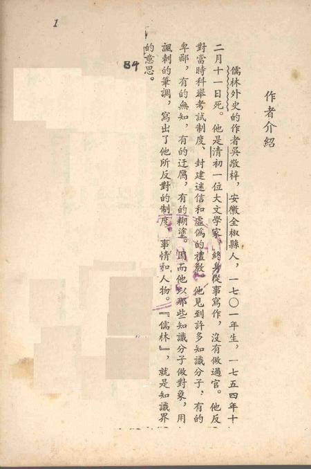 1955版五河县.pdf电子版_安徽省志插图1