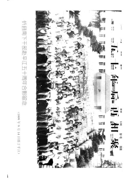 2000-忻州文史资料  第14辑  干部南下专辑.pdf电子版_山西省志插图1