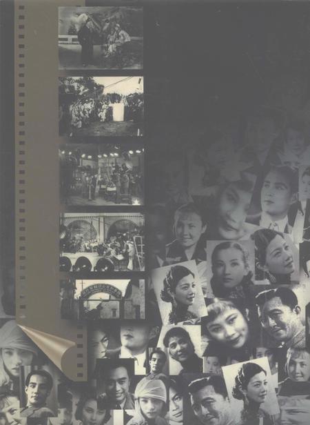 2000-老上海电影明星  1916-1949.pdf电子版_上海市志插图1