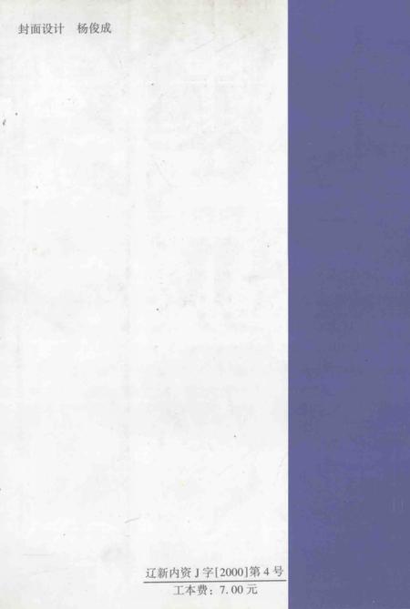 2000-辽阳人民抗美援朝战歌.pdf电子版_辽宁省志插图1