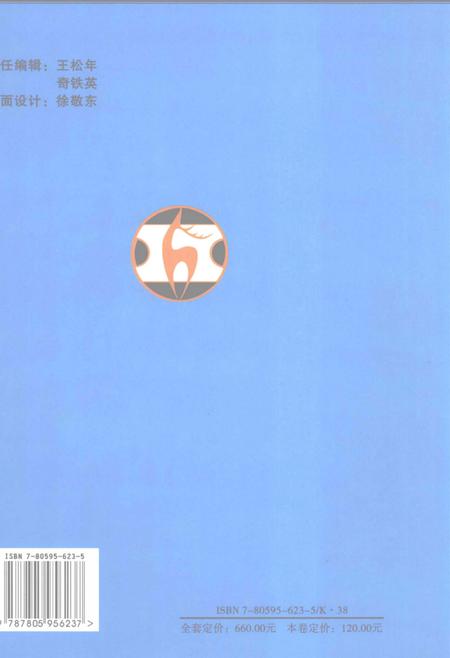 2001-包头市志  卷2  下.pdf电子版_内蒙古志插图1