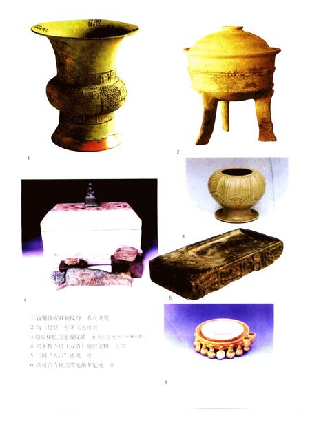 2001-松江文化志  1992.pdf电子版_上海市志插图1