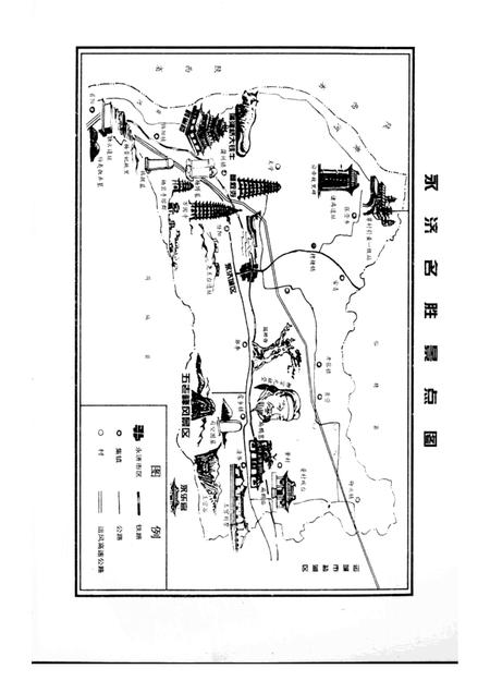 2001-永济文史资料  第8辑  五老峰.pdf电子版_山西省志插图1