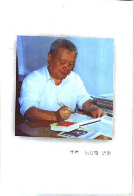 2001版芜湖文史资料  第8辑  难忘的岁月  一个老战士的回忆.pdf电子版_安徽省志插图1