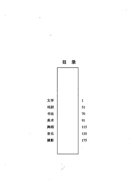 2002-本溪文艺家名录.pdf电子版_辽宁省志插图1