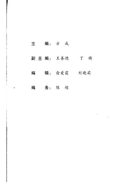 2002版中共芜湖党史大事记  1919.5-1949.10.pdf电子版_安徽省志插图1