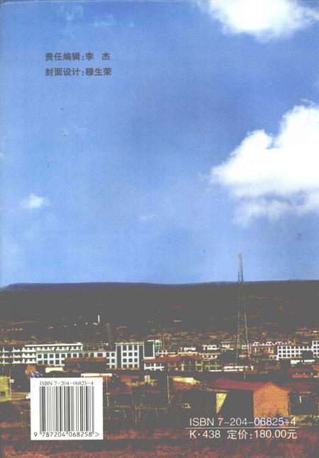 2003-卓资县志.pdf电子版_内蒙古志插图1