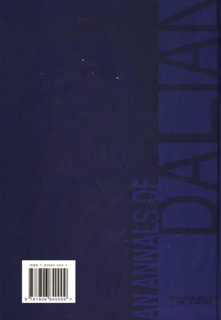 2003-大连市志  文化志.pdf电子版_辽宁省志插图1