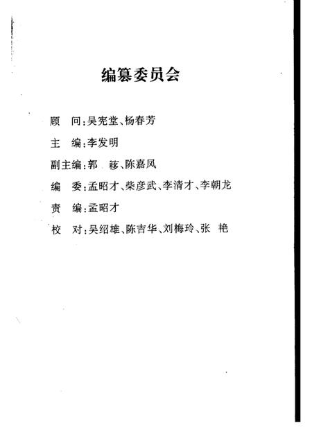 2003-曲沃文史资料  第7辑  纪念曲沃中学建校六十周年专辑.pdf电子版_山西省志插图1