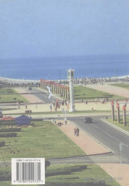 2003-沙河口区志  第1卷.pdf电子版_辽宁省志插图1