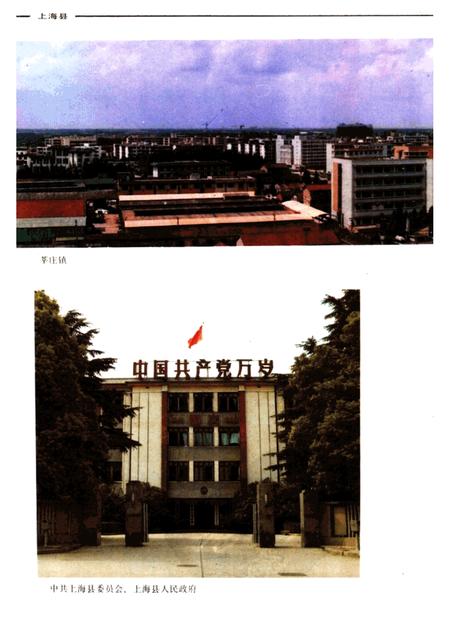 -上海县要览.pdf电子版_上海市志插图1