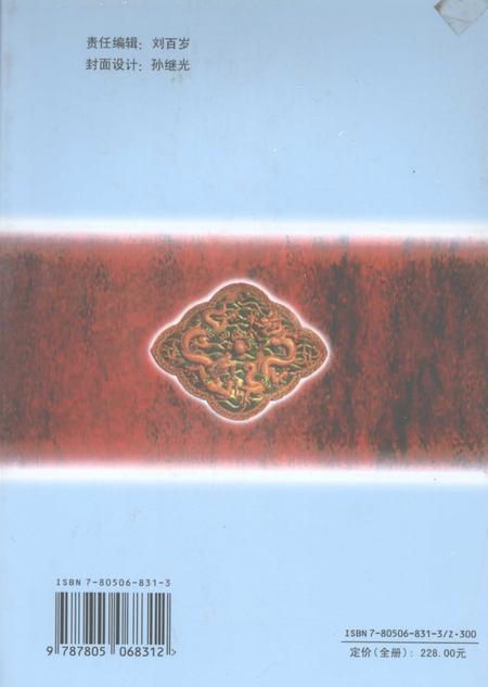 2004-兴和县志.pdf电子版_内蒙古志插图1