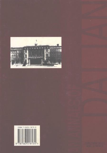 2004-大连市志  统一战线志.pdf电子版_辽宁省志插图1