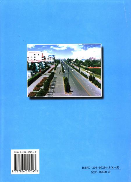 2004-海南区志.pdf电子版_内蒙古志插图1