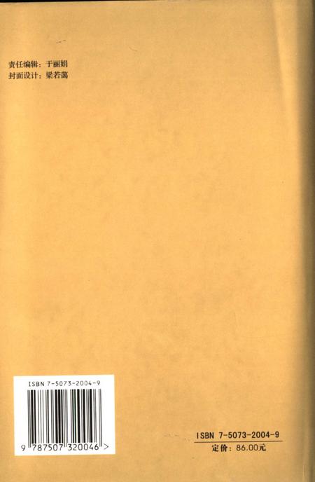2005-中国共产党山西省襄汾县历史纪事.pdf电子版_山西省志插图1