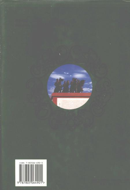 2005-四子王旗志.pdf电子版_内蒙古志插图1