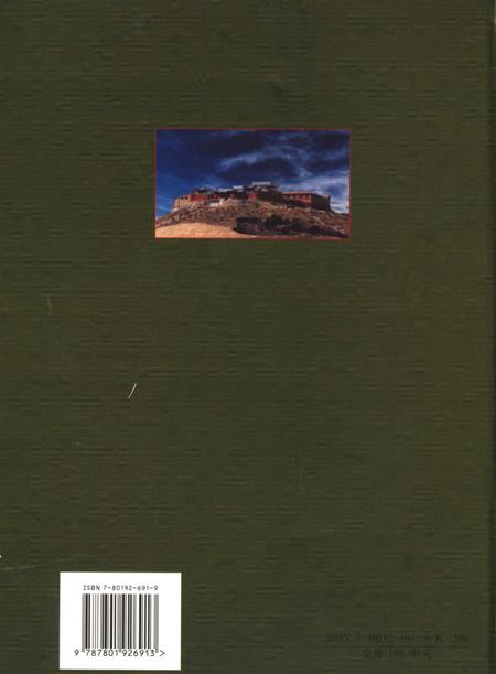 2005-大同县志.pdf电子版_山西省志插图1