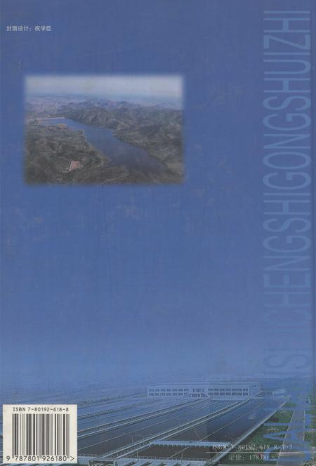 2005-大连市城市供水志  1879-2004.pdf电子版_辽宁省志插图1