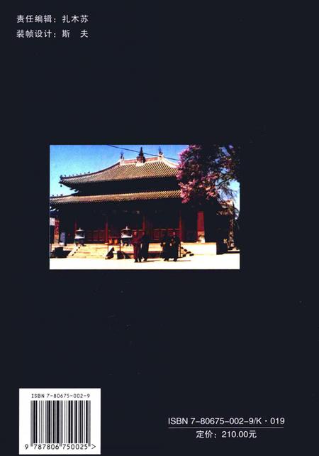 2005-库伦旗志.pdf电子版_内蒙古志插图1