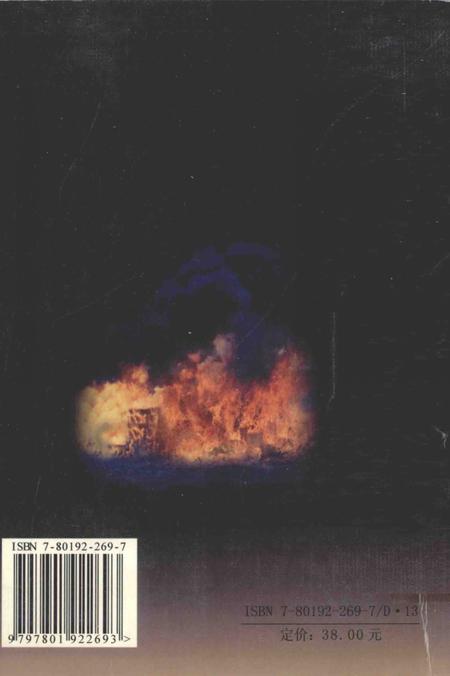 2005-沁源抗战实录  3  老一辈革命家在沁源.pdf电子版_山西省志插图1