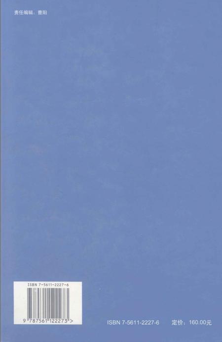 2005-西岗区志.pdf电子版_辽宁省志插图1