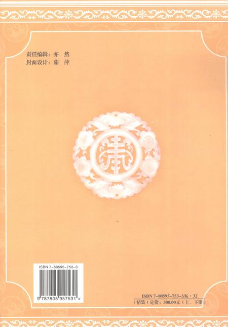 2006-呼和浩特市·新城区志  上.pdf电子版_内蒙古志插图1