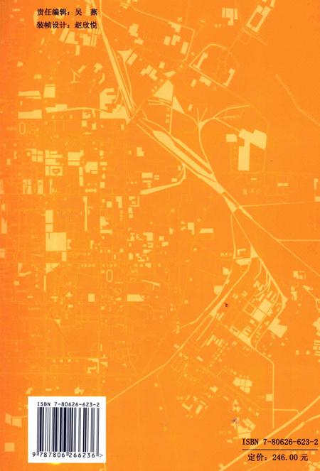 2006-大同市城区志.pdf电子版_山西省志插图1