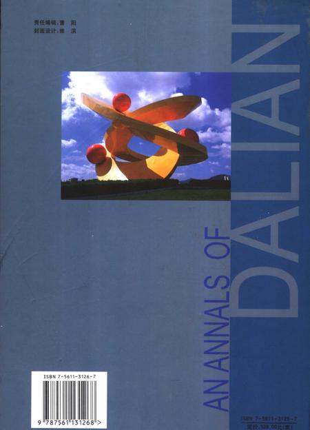 2006-大连市志  科学技术志（1840-1985）.pdf电子版_辽宁省志插图1