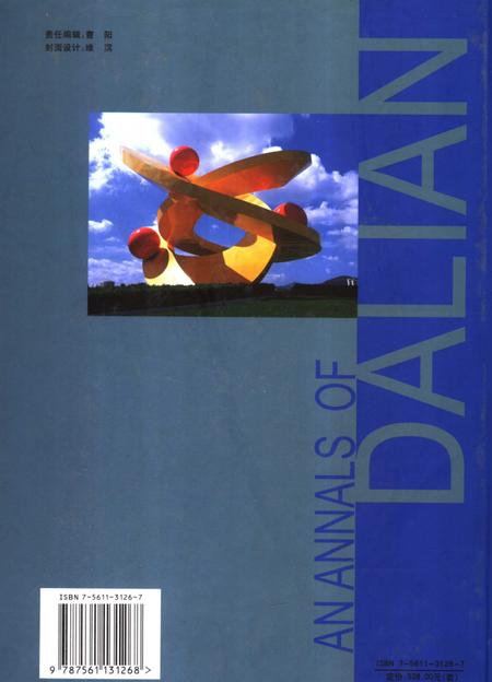 2006-大连市志  科学技术志（1986-2000）.pdf电子版_辽宁省志插图1