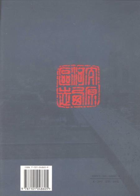 2006-太原市河西区志.pdf电子版_山西省志插图1