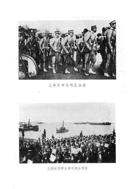 1966-辛亥革命在上海史料选辑.pdf电子版_上海市志插图1