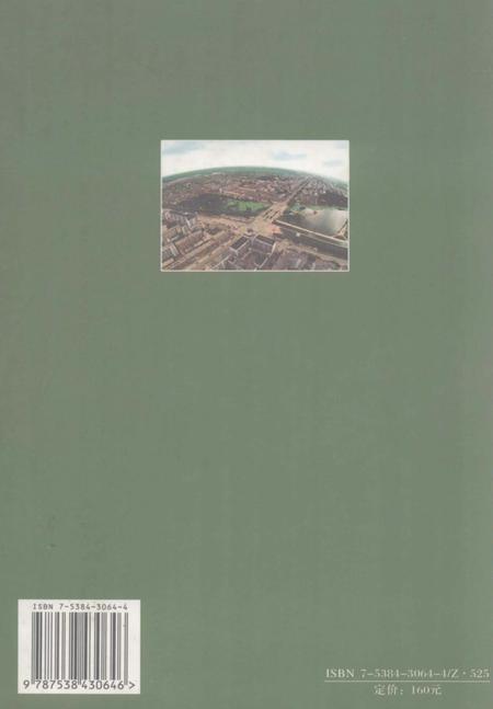 2006-苏家屯区志  1996-2000.pdf电子版_辽宁省志插图1