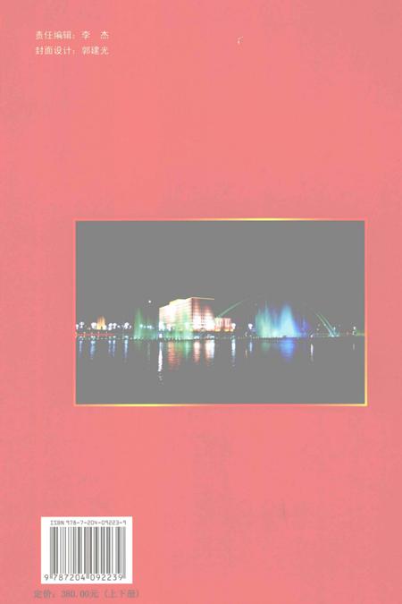 2007-包头市青山区志  上.pdf电子版_内蒙古志插图1