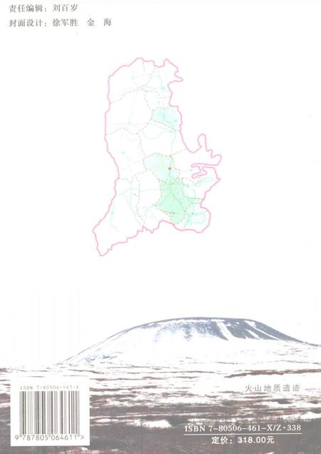 2007-察哈尔右翼后旗志.pdf电子版_内蒙古志插图1