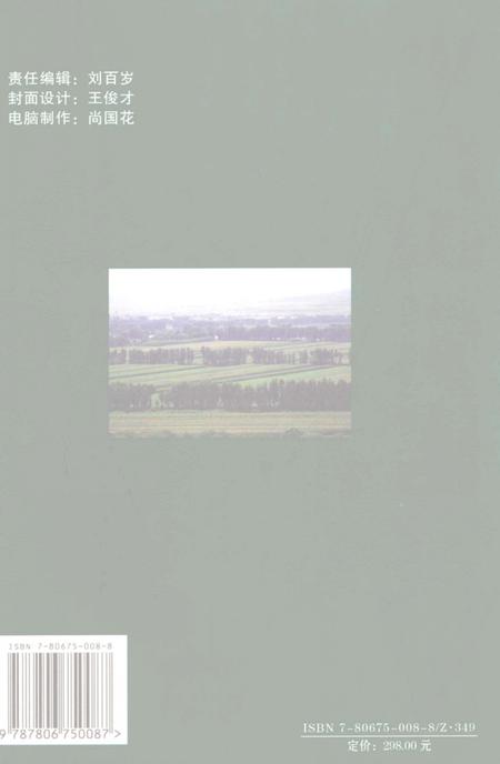 2007-突泉县志  1986-2005年.pdf电子版_内蒙古志插图1