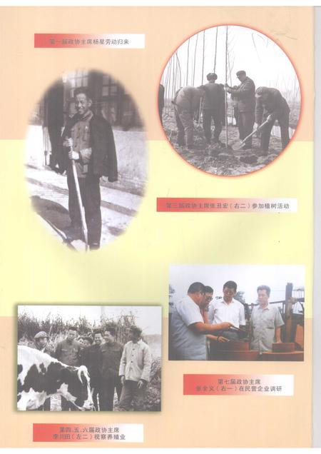 2007-纪念定襄县政协成立五十周年专辑  1957～2007.pdf电子版_山西省志插图1