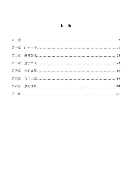 2007版安徽泾县.pdf电子版_安徽省志插图1