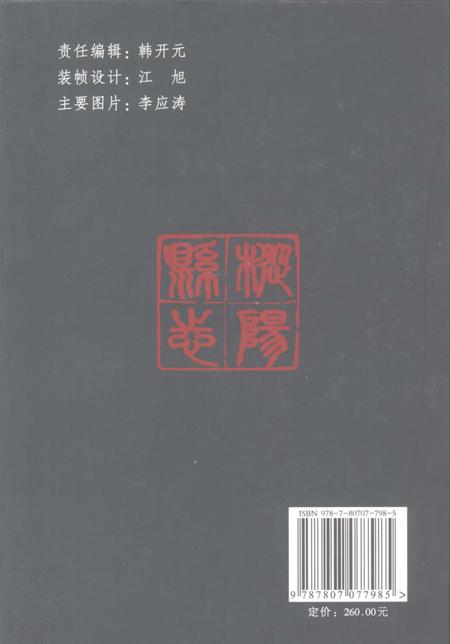 2007版枞阳县志（1978-2002年）.pdf电子版_安徽省志插图1