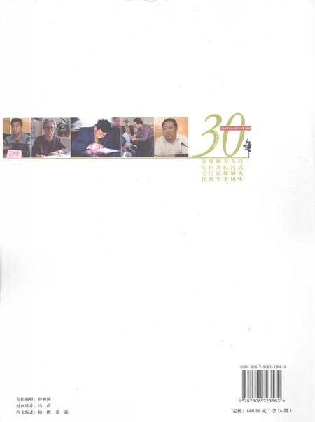2008-民政30年  上海浦东新区卷  1978年-2008年.pdf电子版_上海市志插图1