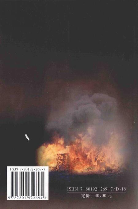 2008-沁源抗战实录丛书  史料选编辑.pdf电子版_山西省志插图1