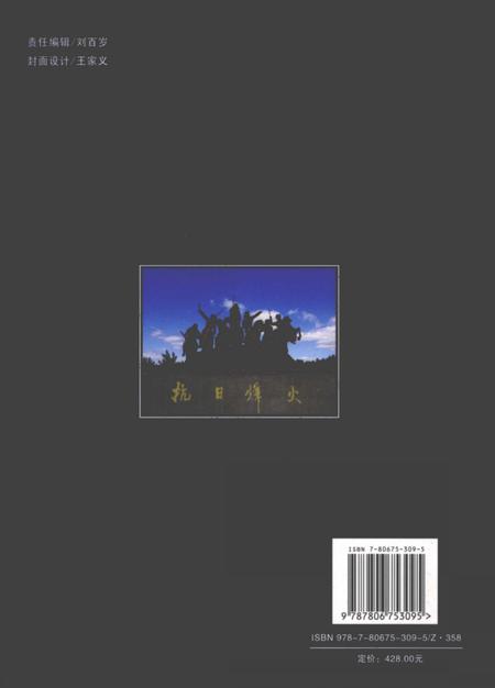 2008-阿荣旗志  1991-2005年.pdf电子版_内蒙古志插图1