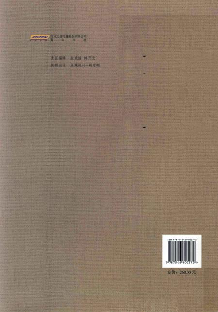 2008版徽州人物志.pdf电子版_安徽省志插图1