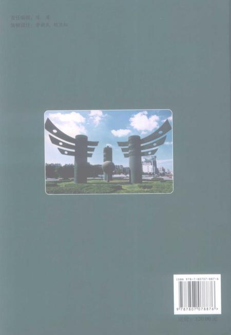 2008版铜陵市铜官山区志  -2000年.pdf电子版_安徽省志插图1