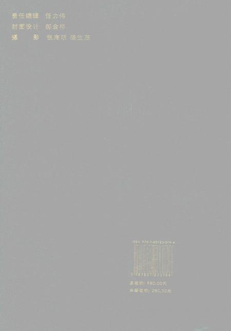 2009-土默特右旗志  1991-2008.pdf电子版_内蒙古志插图1