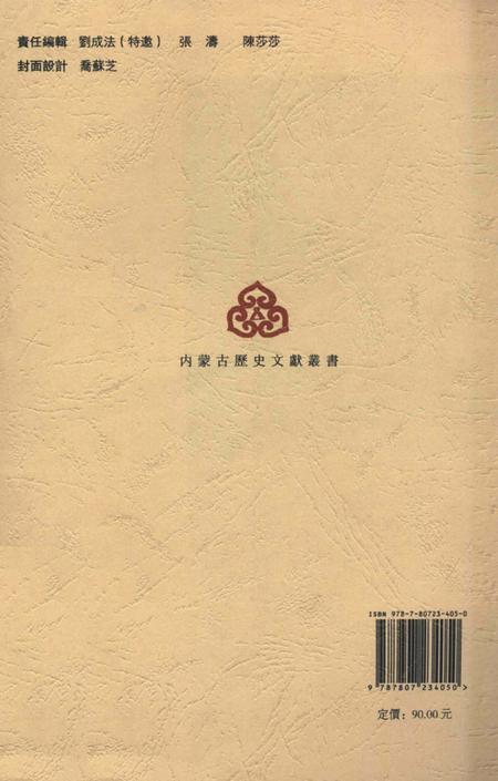 2009-新修清水河厅志.pdf电子版_内蒙古志插图1