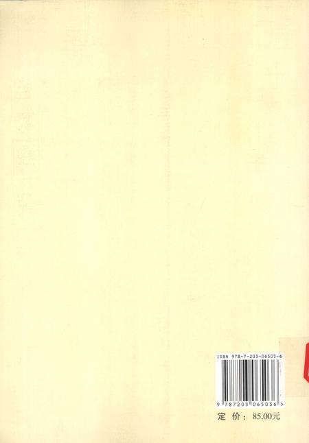 2009-晋城市纪检监察志.pdf电子版_山西省志插图1