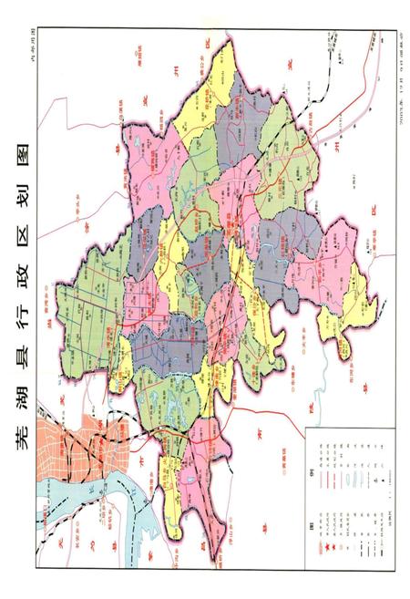 2009版芜湖县志  1990-2003.pdf电子版_安徽省志插图1