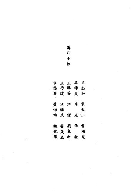 1981版合肥县志  上.pdf电子版_安徽省志插图1