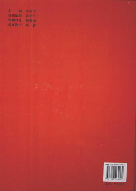 2010-太原公路志.pdf电子版_山西省志插图1